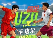 开云体育登录-亚洲足球巅峰赛事精彩纷呈，强队奋起争霸的简单介绍