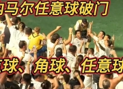 开云体育在线-巴黎主场大胜，内马尔梅开二度破门