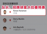 开云体育中国-关于沙尔克遭遇困境，德甲强队距离越发遥远的信息