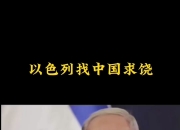 开云体育中国-关于以色列队球员状态火热，期待迎接新挑战的信息