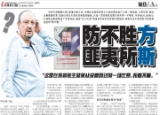 开云官网-包含大连一方稳扎稳打，齐聚晋级关键战的词条