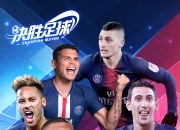 开云体育登录-国际足球舞台：球队实力再升级的简单介绍