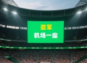 开云体育平台APP-双方力拼到底，胜者成功将冠军奖杯收入囊中