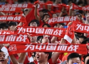 开云体育-国足备战国际盛事，冲刺夺冠，决战巅峰