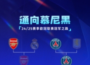 开云APP-关于欧预赛历史战绩大揭秘，胜场比分逐一呈现！的信息