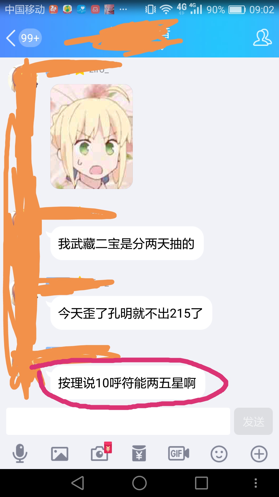 玩家氪金抽卡结果全沉船