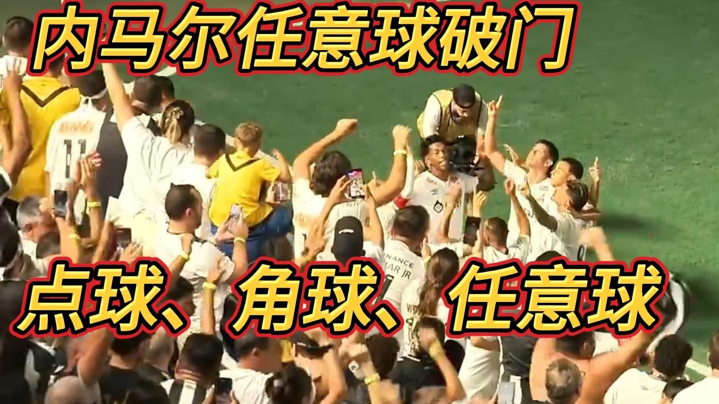 巴黎主场大胜,内马尔梅开二度破门 巴黎主场大胜,内马尔梅开二度破门