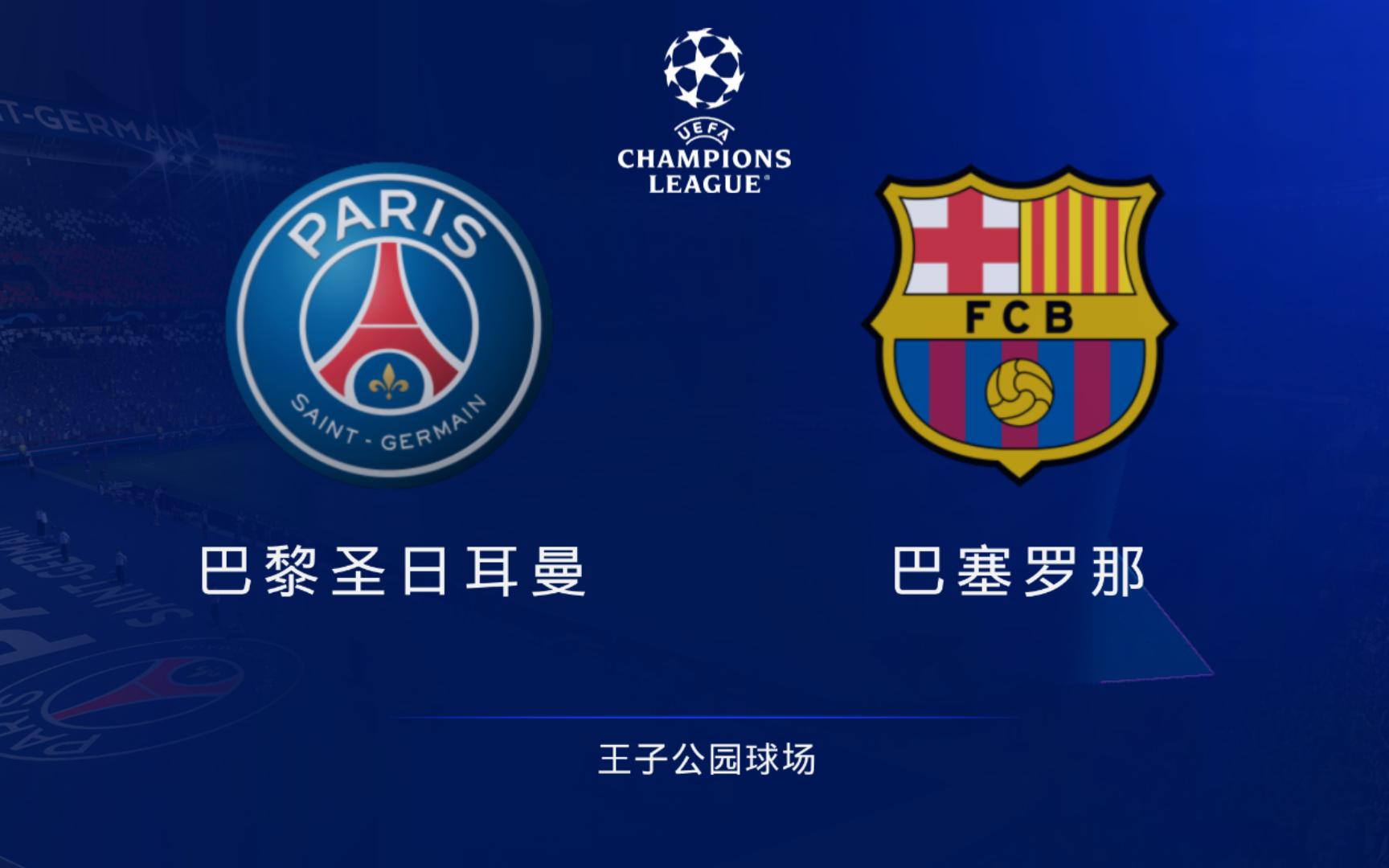 包含巴黎圣日耳曼主场告捷,豪取胜利晋级的词条 包含巴黎圣日耳曼主场告捷,豪取胜利晋级的词条