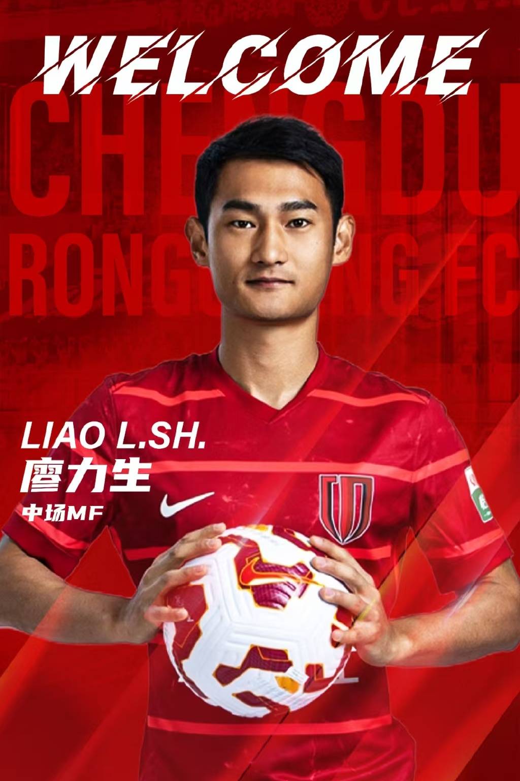 山东鲁能初出发，重回亚洲足坛争夺冠军