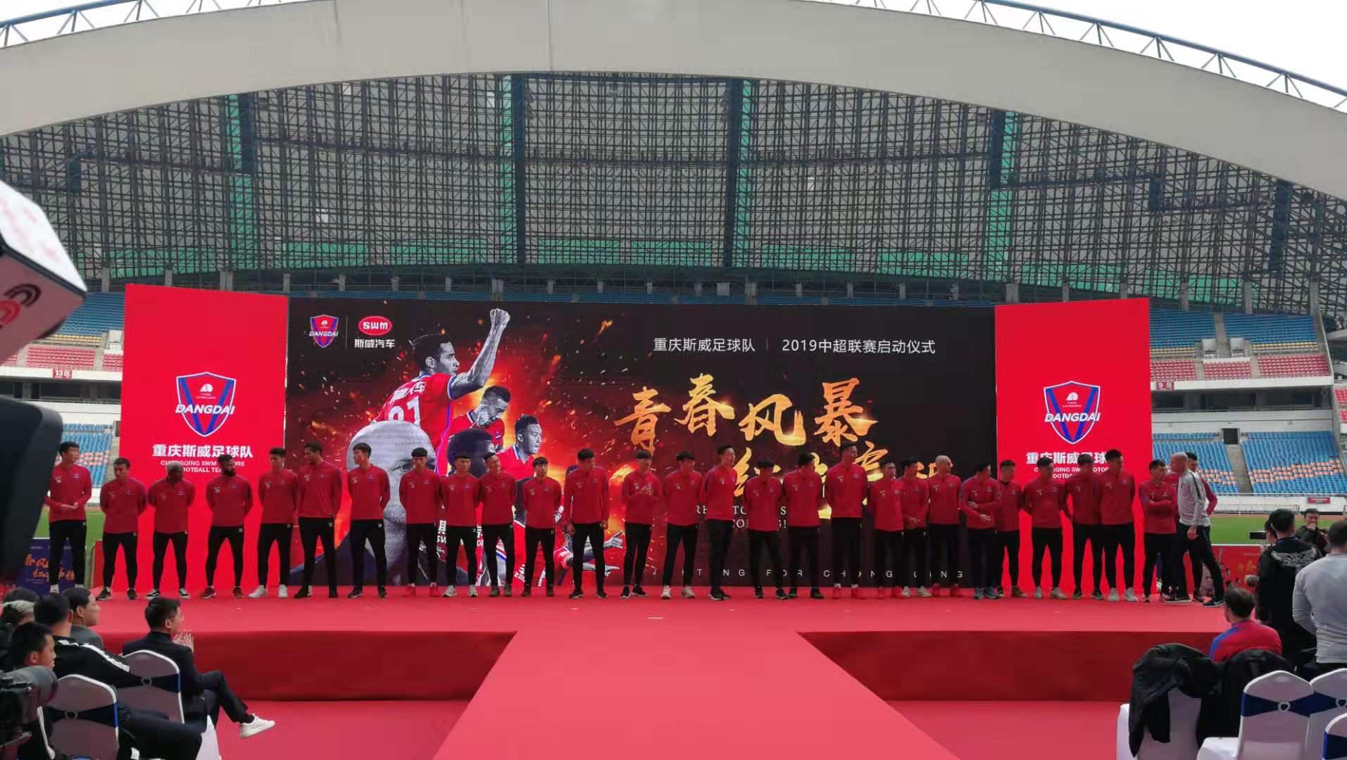 包含重庆斯威取得宝贵胜利,期待后备军崛起的词条 包含重庆斯威取得宝贵胜利,期待后备军崛起的词条