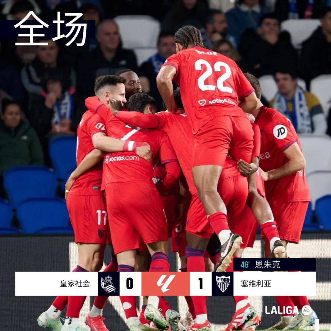 关于格拉纳达主场逆转赫塔菲，摆脱降级区困境的信息