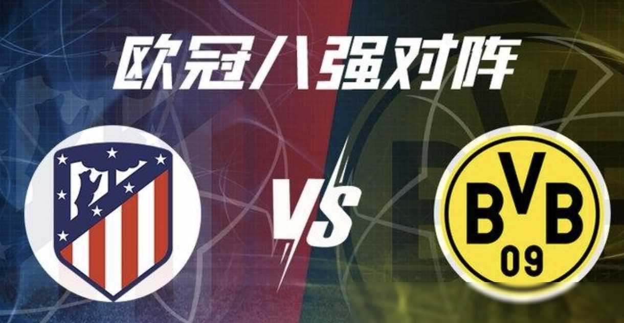 多特蒙德闪耀主场，击败对手取得胜利