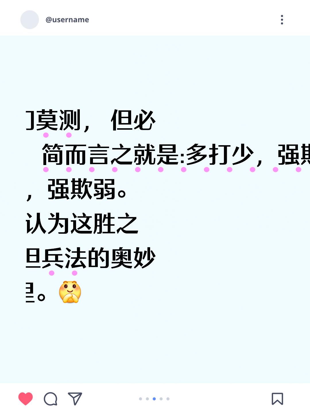 包含防守如铁，助攻如神，助队夺得胜利的词条