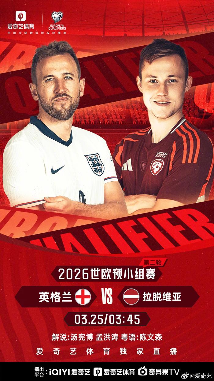 欧预赛迎来大战，不忘必须坚持、不忘必须成功的底气的简单介绍