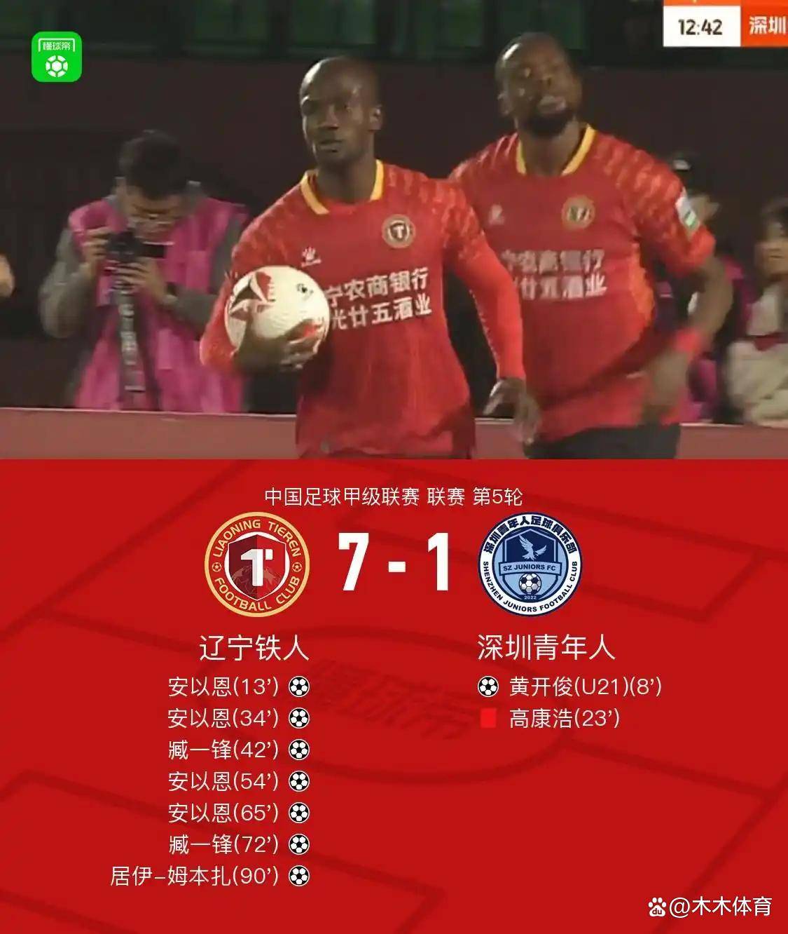 包含联赛领头羊延续不败纪录,继续领跑积分榜的词条 包含联赛领头羊延续不败纪录,继续领跑积分榜的词条