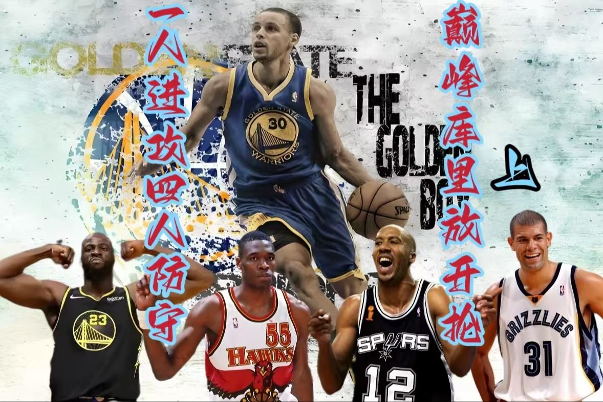 包含勇士重回胜利轨道,库里再次展现绝杀之技的词条 包含勇士重回胜利轨道,库里再次展现绝杀之技的词条