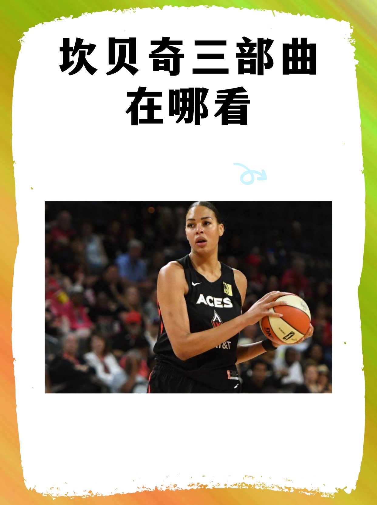 澳大利亚篮球联盟提出限制球员合同规定草案的简单介绍 澳大利亚篮球联盟提出限制球员合同规定草案的简单介绍