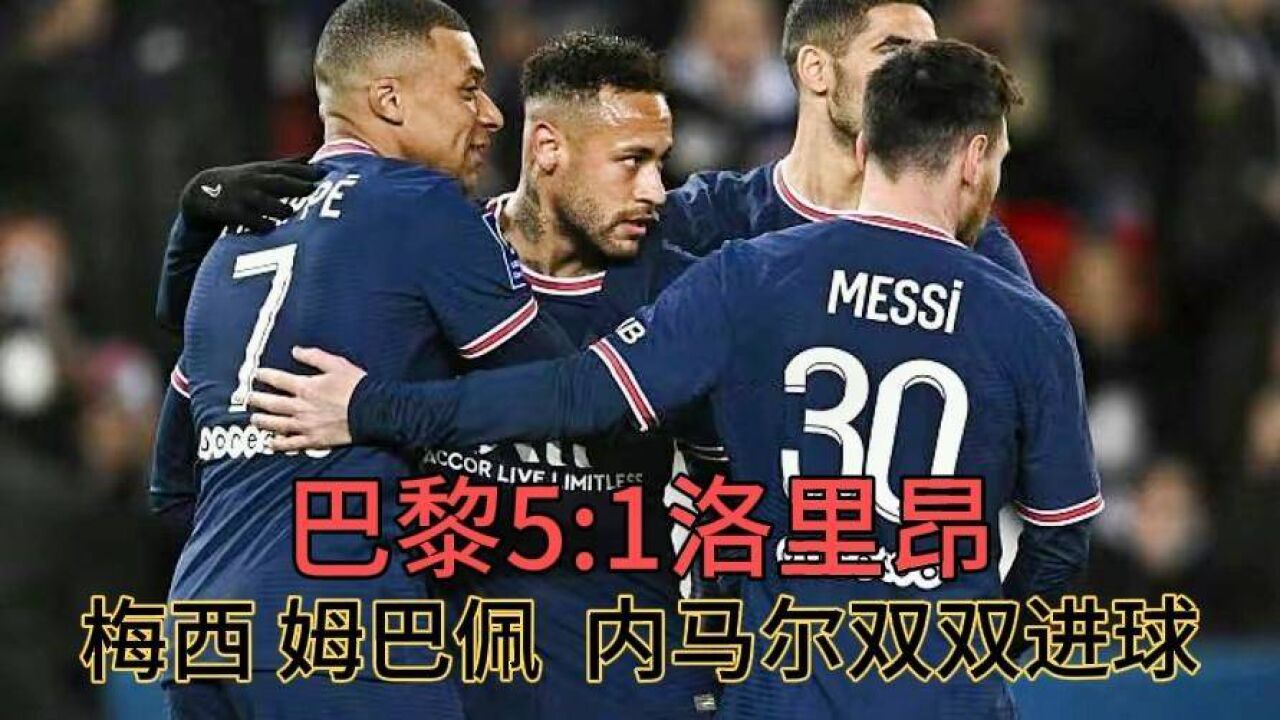 里昂击败对手,继续领跑积分榜的简单介绍 里昂击败对手,继续领跑积分榜的简单介绍