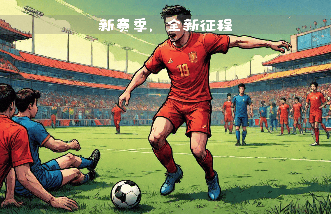 鲁能迎战中超劲旅，备战全力以赴的简单介绍