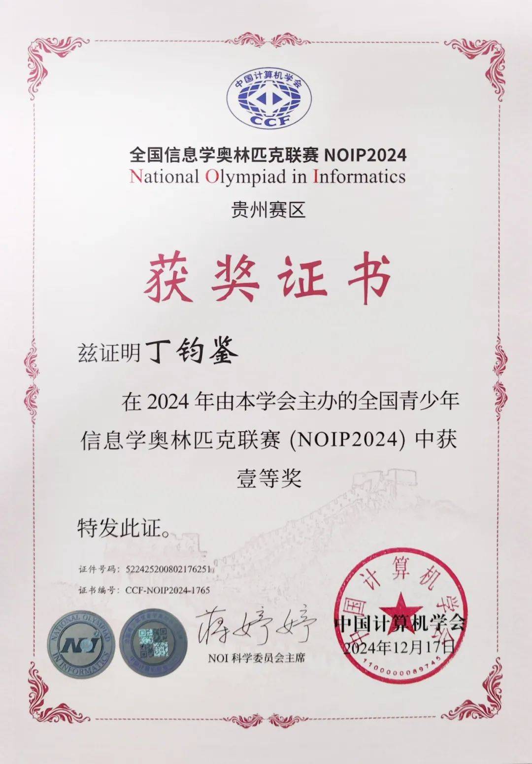 包含众多优秀选手层出不穷争夺头名的词条 包含众多优秀选手层出不穷争夺头名的词条