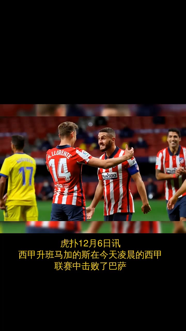 狂胜对手，继续保持不败