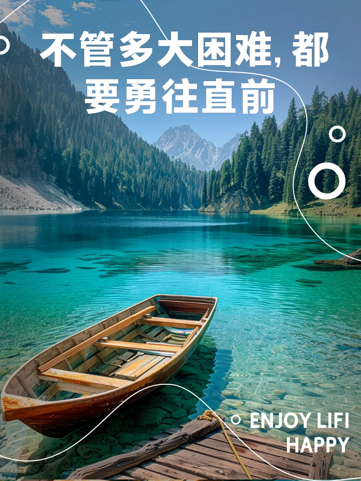 运动员们超越困难,勇往直前 运动员们超越困难,勇往直前