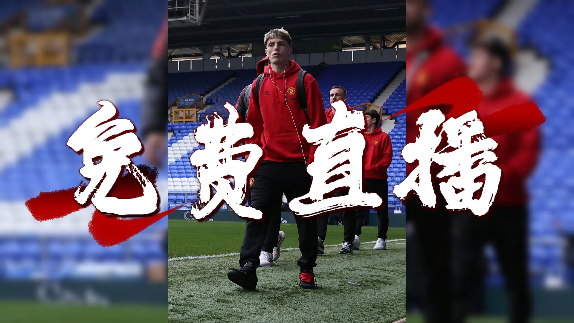 曼联在香港续约引热议的简单介绍 曼联在香港续约引热议的简单介绍