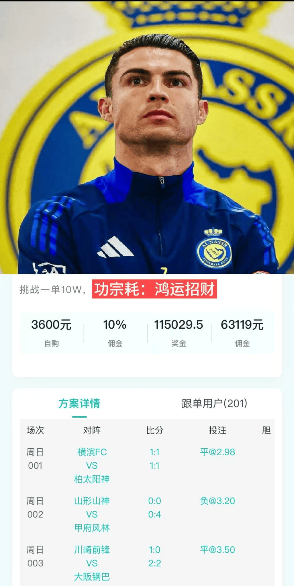 欧冠神奇，法甲战绩获全新突破