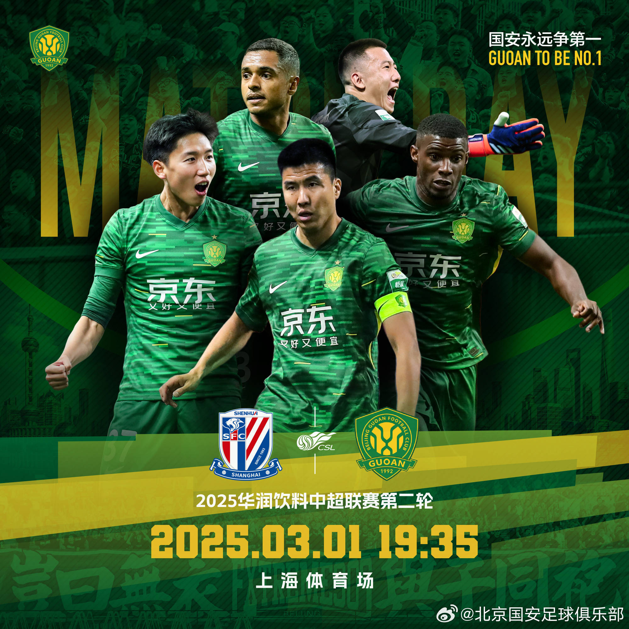 关于申花惜败苏宁,联赛争冠形势挑战更大的信息 关于申花惜败苏宁,联赛争冠形势挑战更大的信息