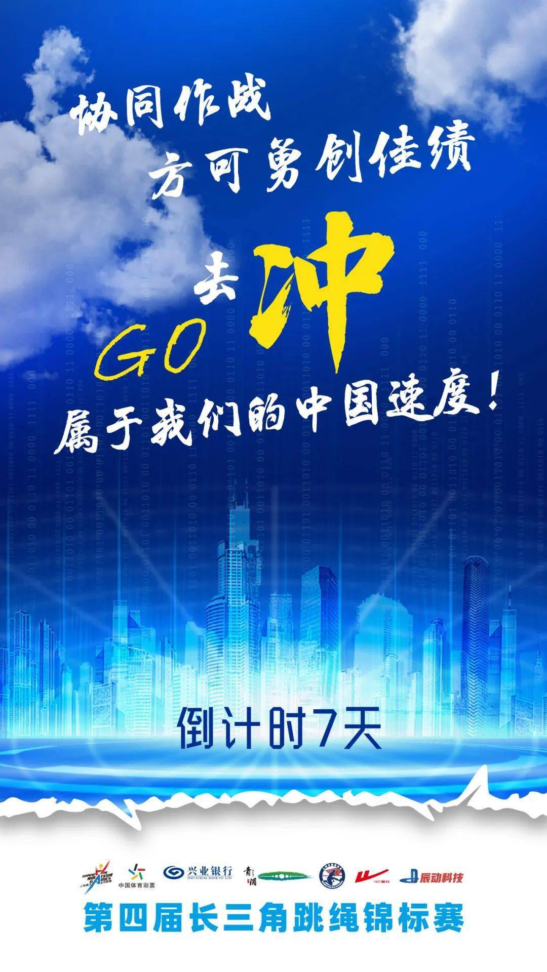 关于中欧比赛团队精神高涨,强强对决的信息 关于中欧比赛团队精神高涨,强强对决的信息