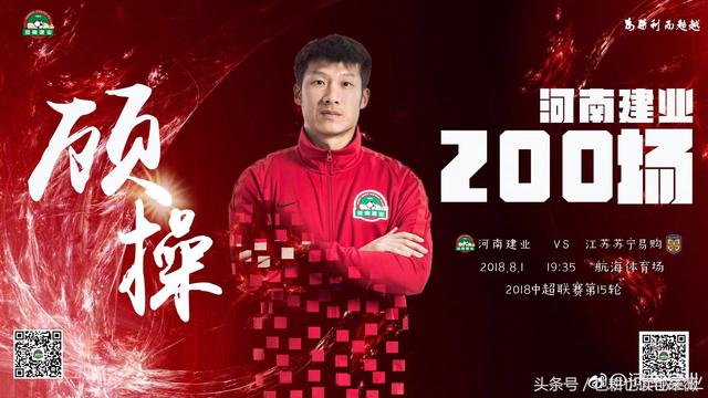 关于河南建业后防线表现不佳,输球难逃的信息 关于河南建业后防线表现不佳,输球难逃的信息