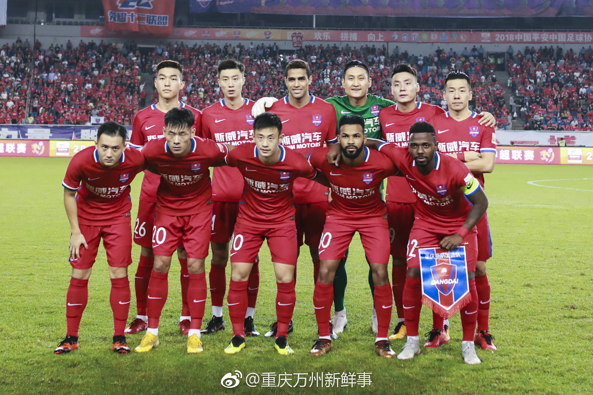 重庆斯威客场惊险击败河南建业,保持势头的简单介绍 重庆斯威客场惊险击败河南建业,保持势头的简单介绍