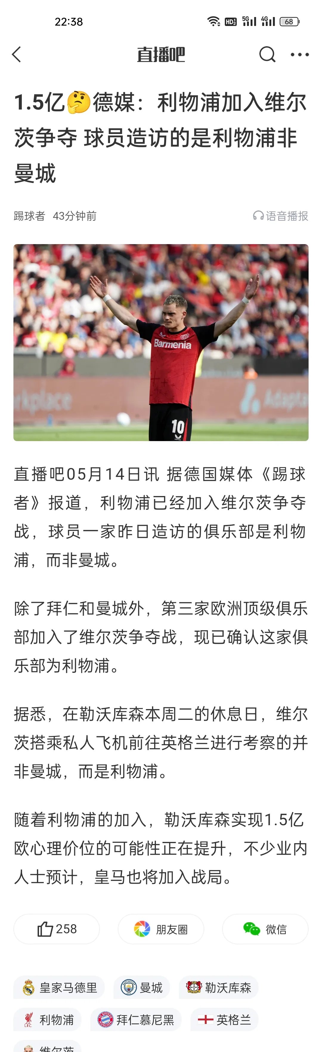 利物浦客场不敌伯明翰,冲冠优势缩小 利物浦客场不敌伯明翰,冲冠优势缩小