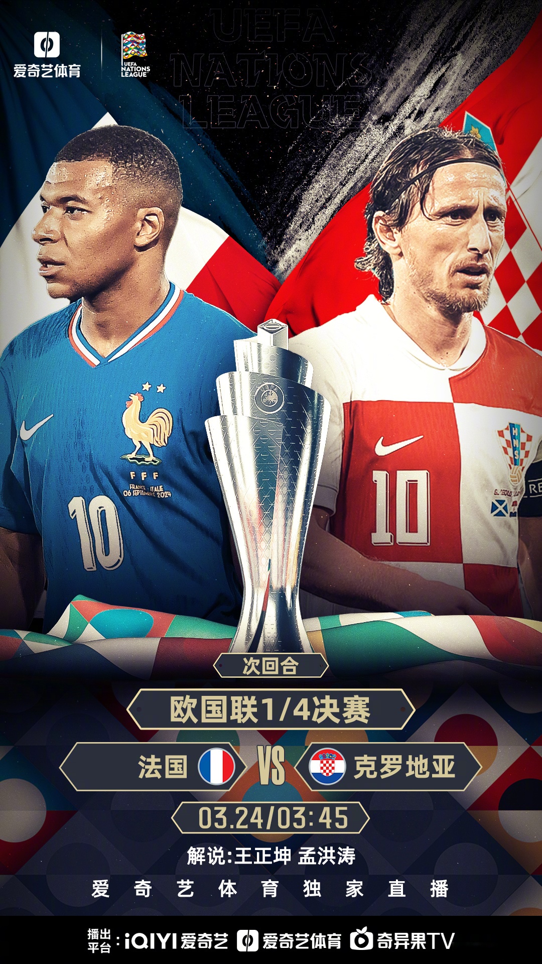 热门球队集结欧预赛赛场，争夺胜利