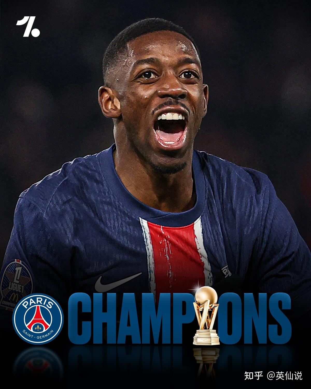 巴黎圣日耳曼再次胜利，坚定夺冠决心