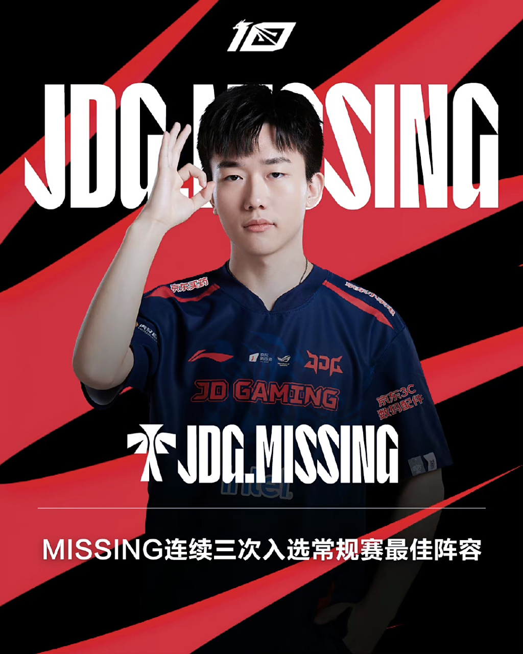 JDG绝地反击MAD，Kanavi打破历史纪录的简单介绍